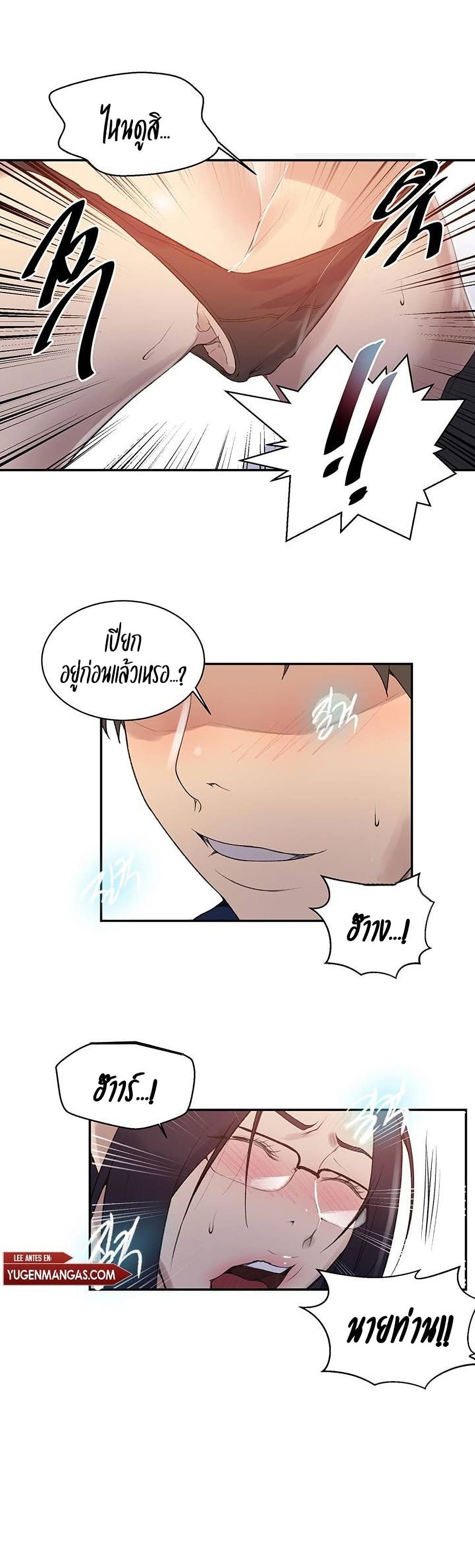 Secret Class 146 (22)